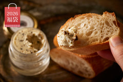 【福袋2026】トリュフバター 2個&プチバゲットセット | テール・ド・トリュフ東京