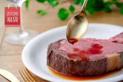 【福袋2026】プライムリブセット 2セット詰め合わせ | ロウリーズ・ザ・プライムリブ