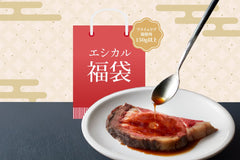 【福袋2026】エシカル福袋 プライムリブ規格外（150g以上）セット | ロウリーズ・ザ・プライムリブ