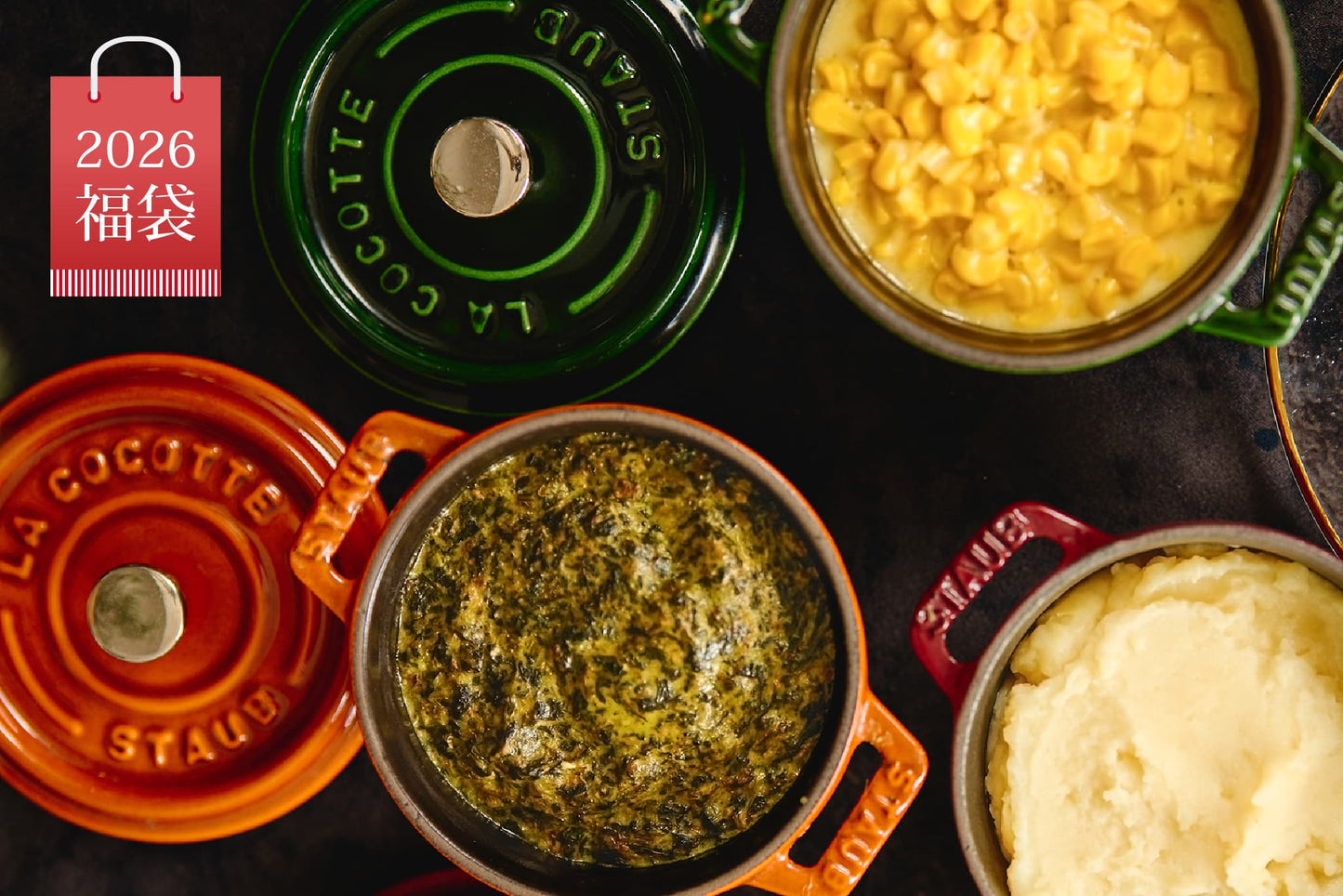 【福袋2026】アカンパニメンツセット 2セット詰め合わせ | ロウリーズ・ザ・プライムリブ