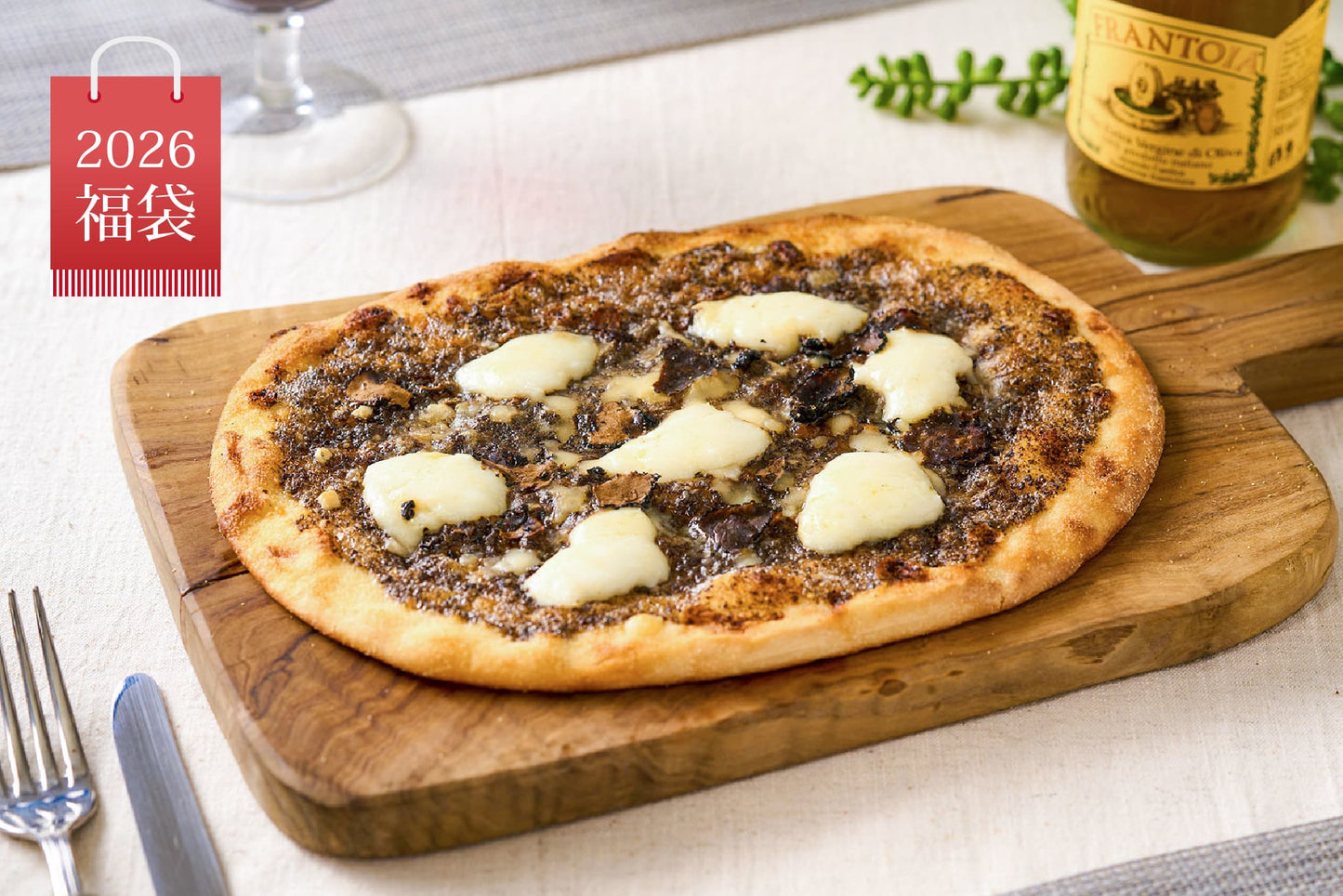 【福袋2026】タルトゥーフォ(トリュフピザ) 2枚 x 2セット詰め合わせ | オービカ モッツァレラバー