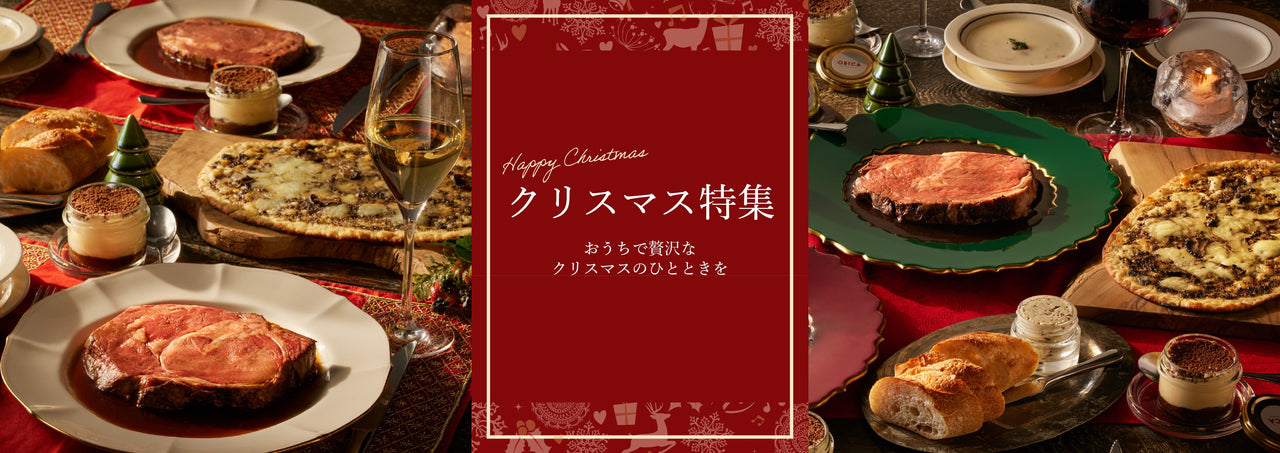 クリスマス特集2025